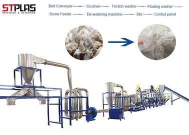 الزراعة PP LDPE HDPE معدات إعادة تدوير البلاستيك خردة سحق الغسيل خط التجفيف